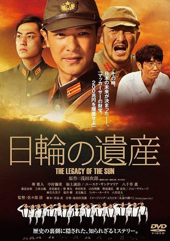 The.Legacy.of.the.Sun.2011.JAPANESE.1080p.AMZN.WEBRip.DDP5.1.x264-SbR